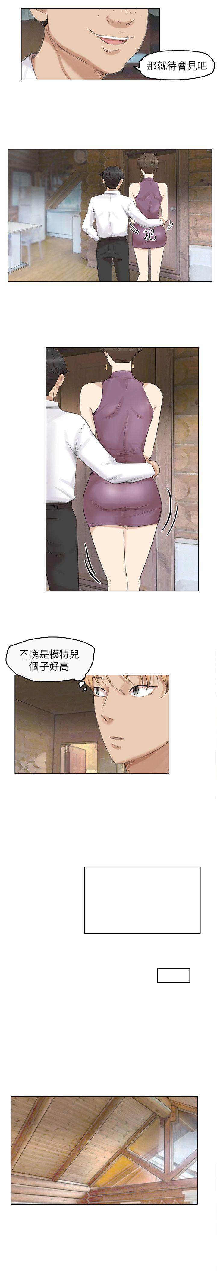 第28话-喜欢桌球桌的女人 - 第13.jpg页
