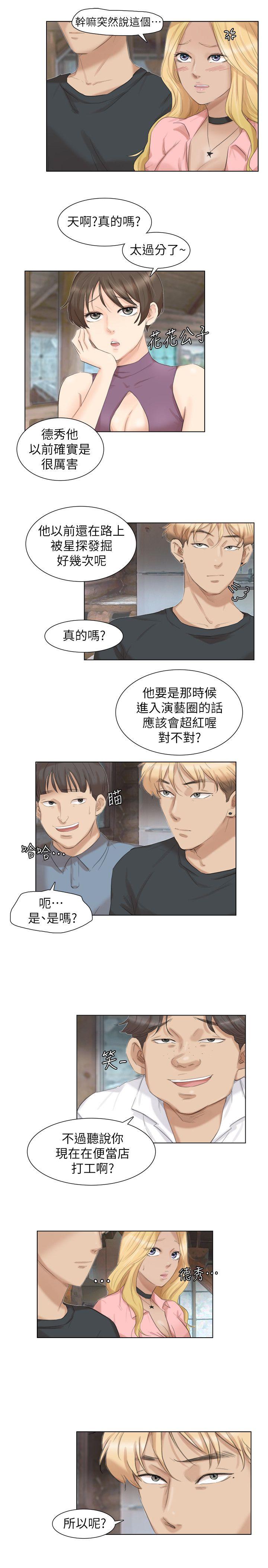 第28话-喜欢桌球桌的女人 - 第17.jpg页