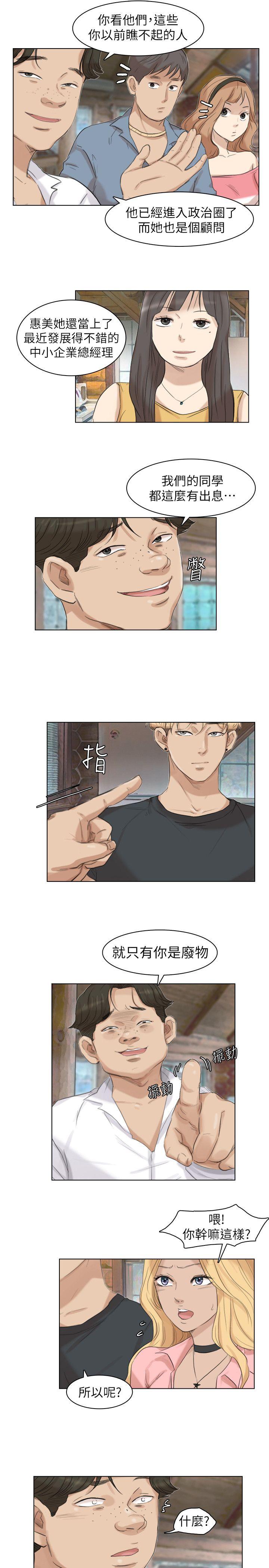 第28话-喜欢桌球桌的女人 - 第19.jpg页