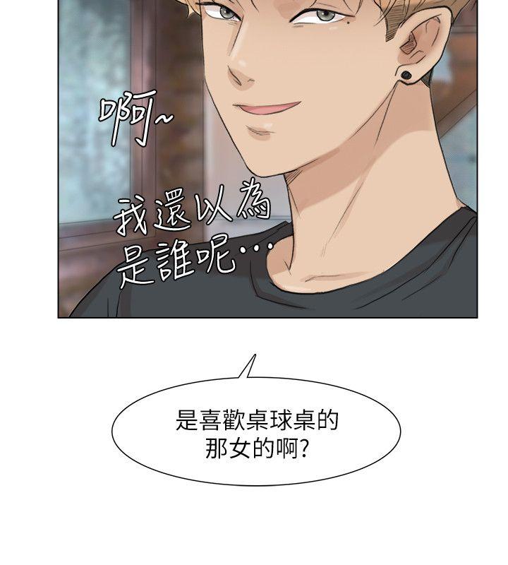 第28话-喜欢桌球桌的女人 - 第24.jpg页