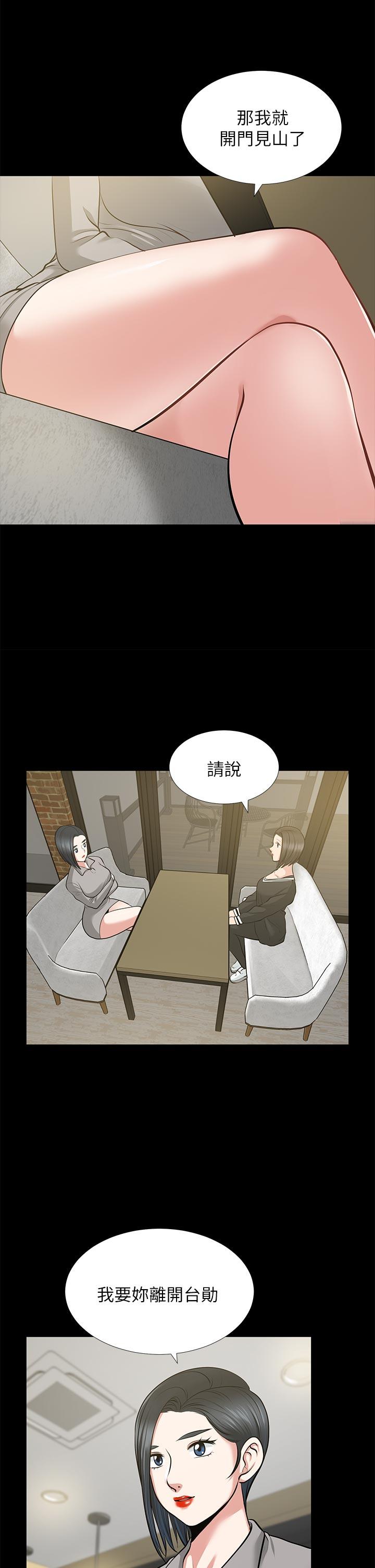 第24话-你要跟谁搞外遇? - 第1.jpg页