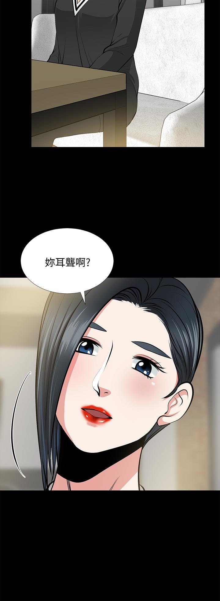 第24话-你要跟谁搞外遇? - 第4.jpg页