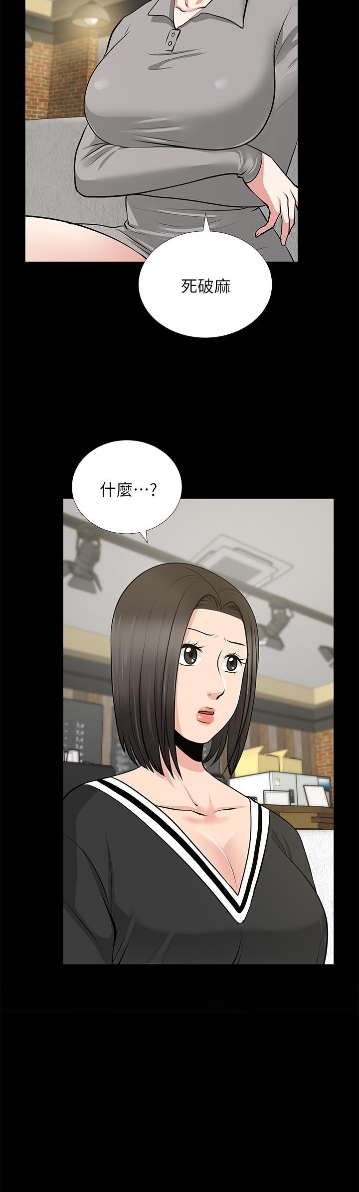 第24话-你要跟谁搞外遇? - 第2.jpg页