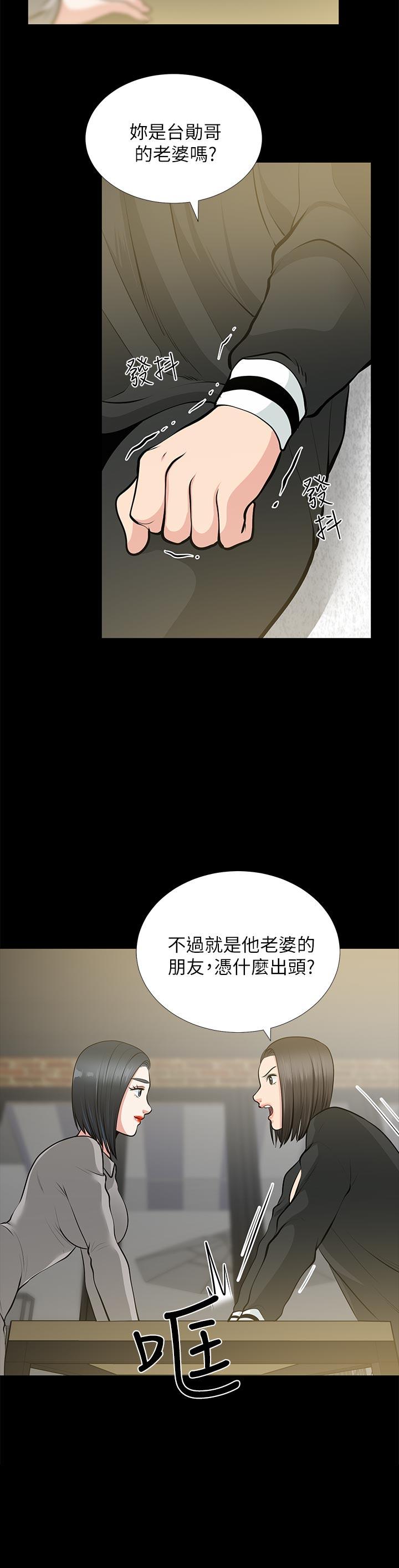 第24话-你要跟谁搞外遇? - 第6.jpg页