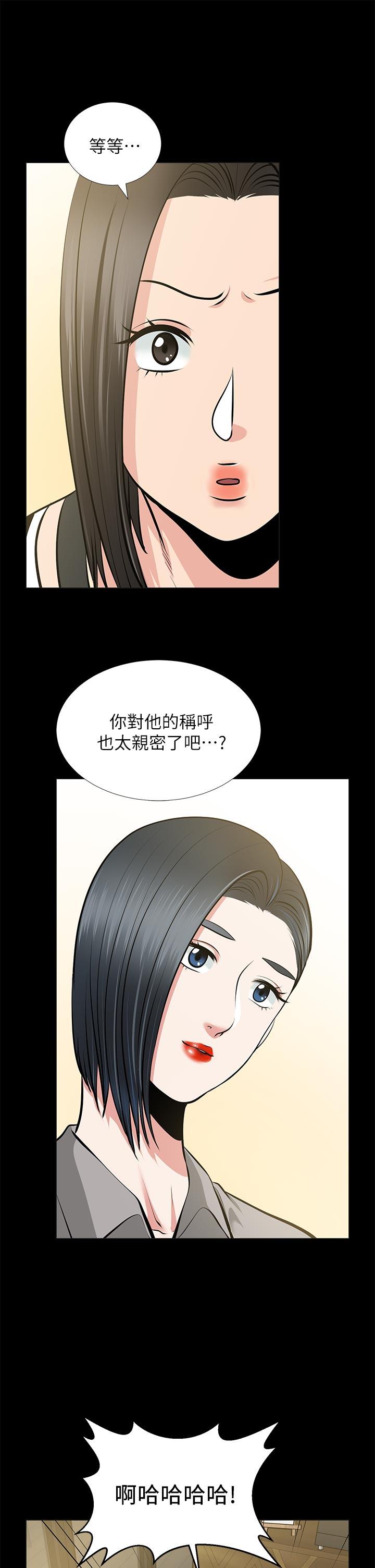 第24话-你要跟谁搞外遇? - 第7.jpg页