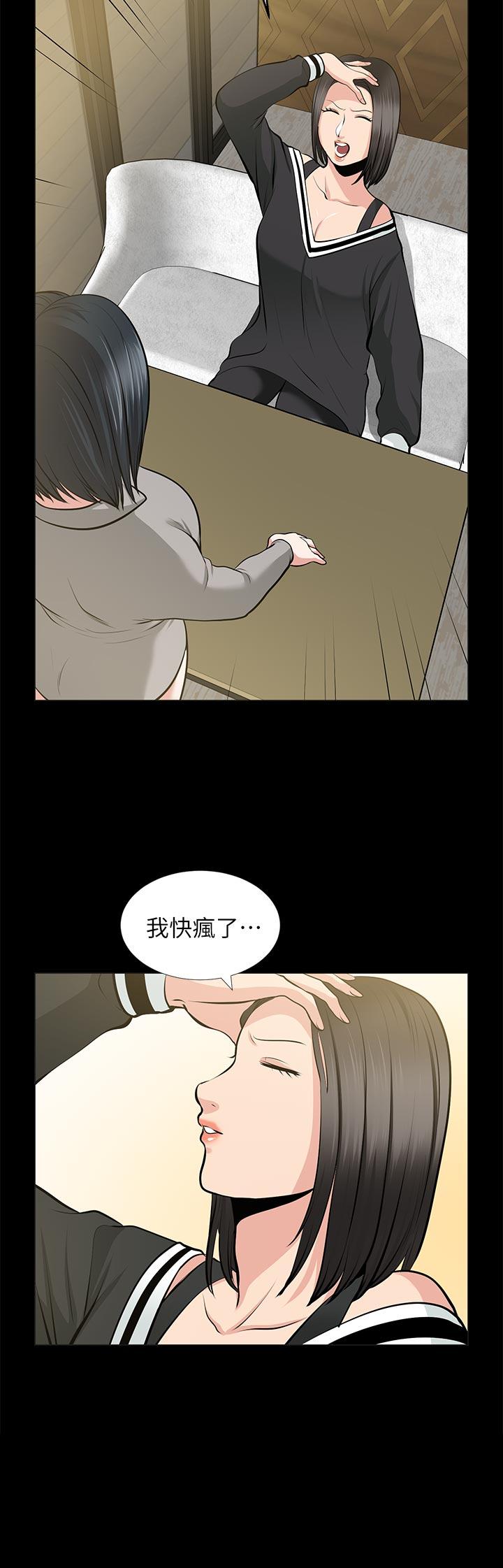 第24话-你要跟谁搞外遇? - 第8.jpg页