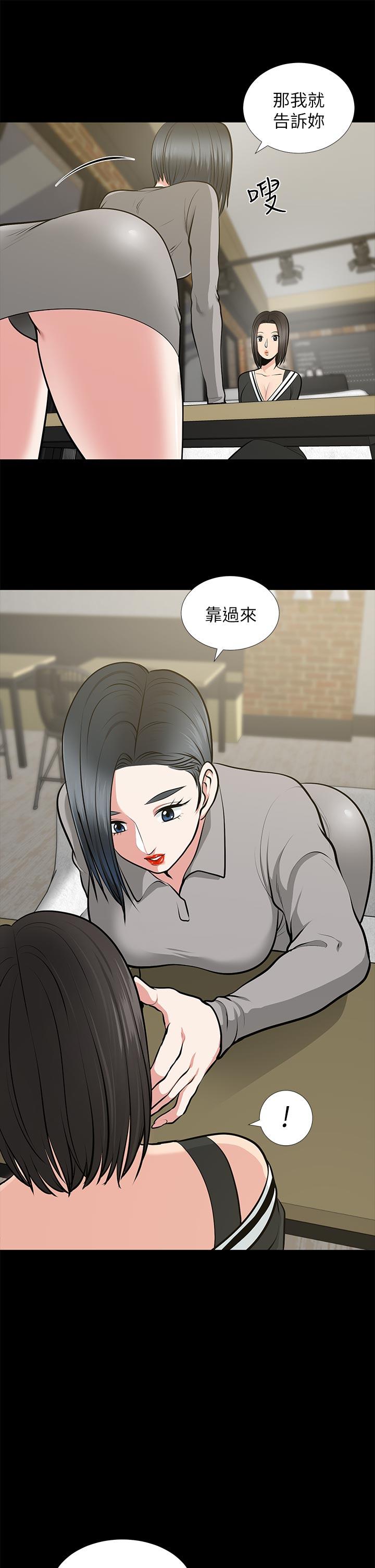 第24话-你要跟谁搞外遇? - 第11.jpg页