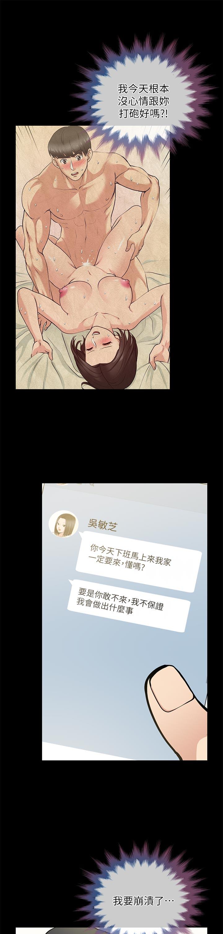 第24话-你要跟谁搞外遇? - 第19.jpg页
