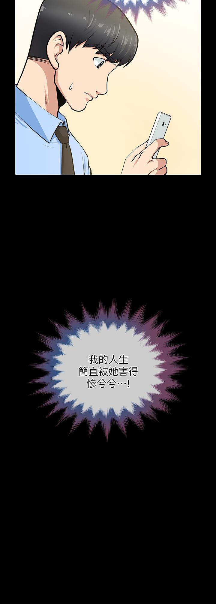 第24话-你要跟谁搞外遇? - 第20.jpg页