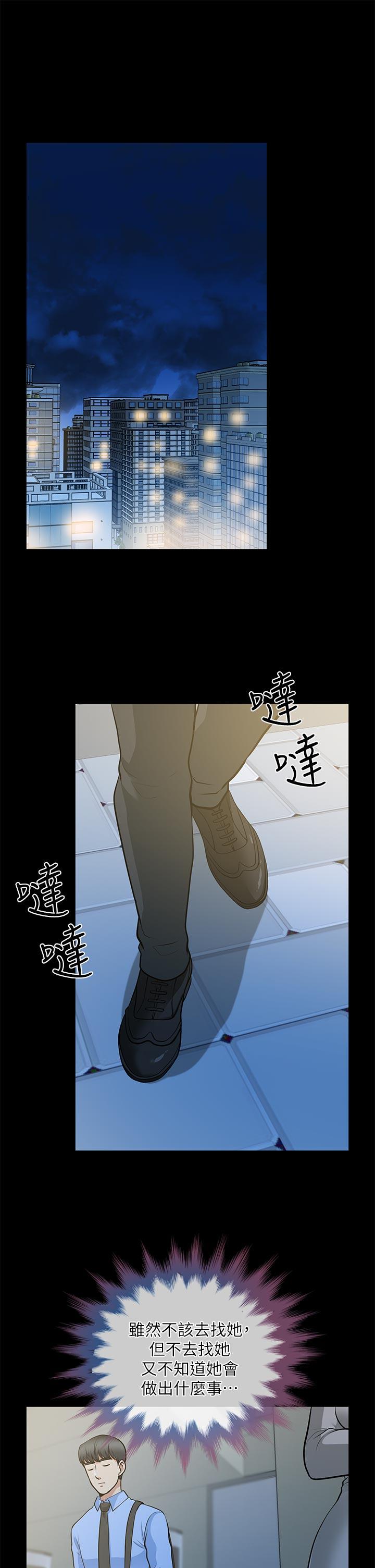 第24话-你要跟谁搞外遇? - 第21.jpg页