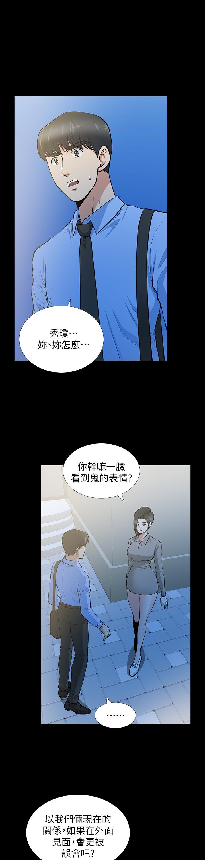第24话-你要跟谁搞外遇? - 第23.jpg页