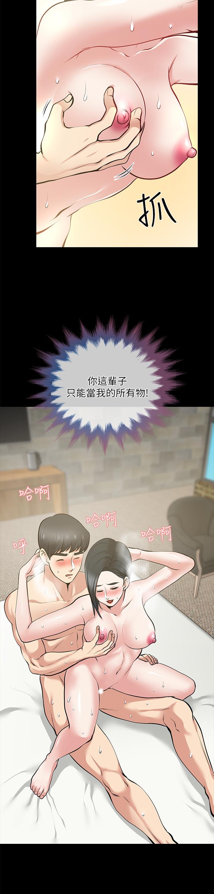 第24话-你要跟谁搞外遇? - 第33.jpg页