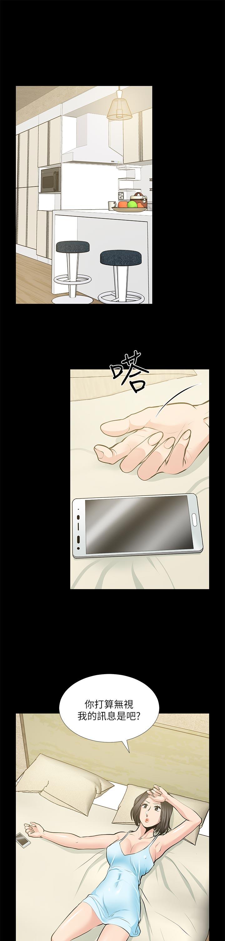 第24话-你要跟谁搞外遇? - 第35.jpg页