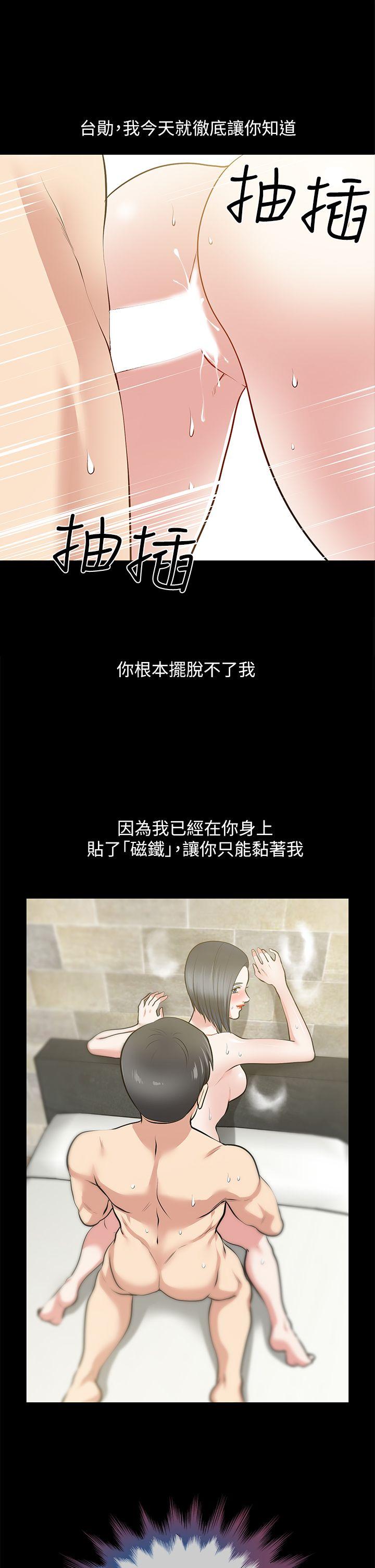 第25话-台勛的小三只能是我 - 第1.jpg页