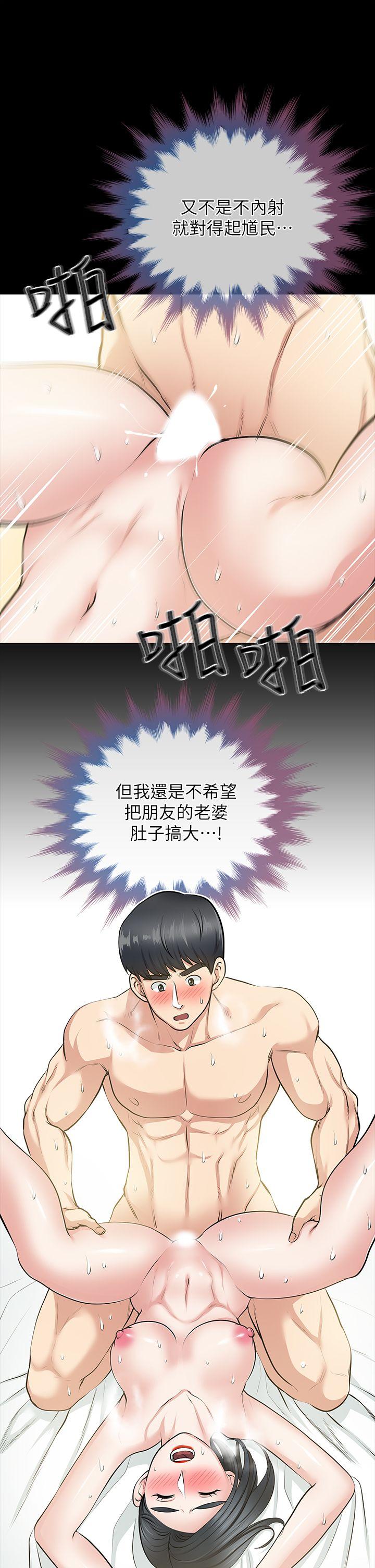 第25话-台勛的小三只能是我 - 第11.jpg页