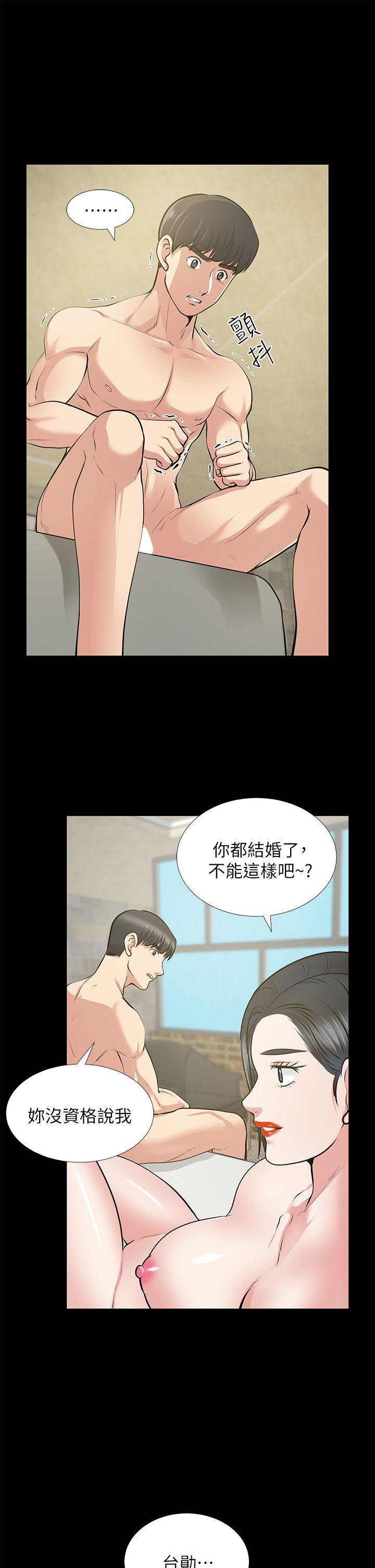 第25话-台勛的小三只能是我 - 第16.jpg页