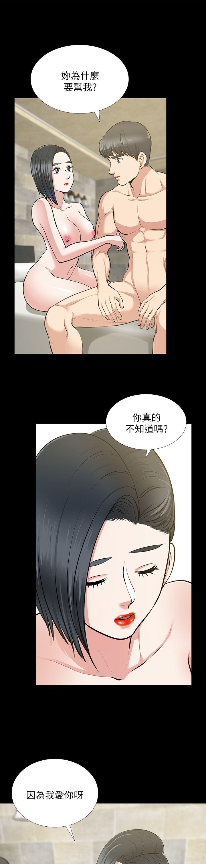 第25话-台勛的小三只能是我 - 第20.jpg页