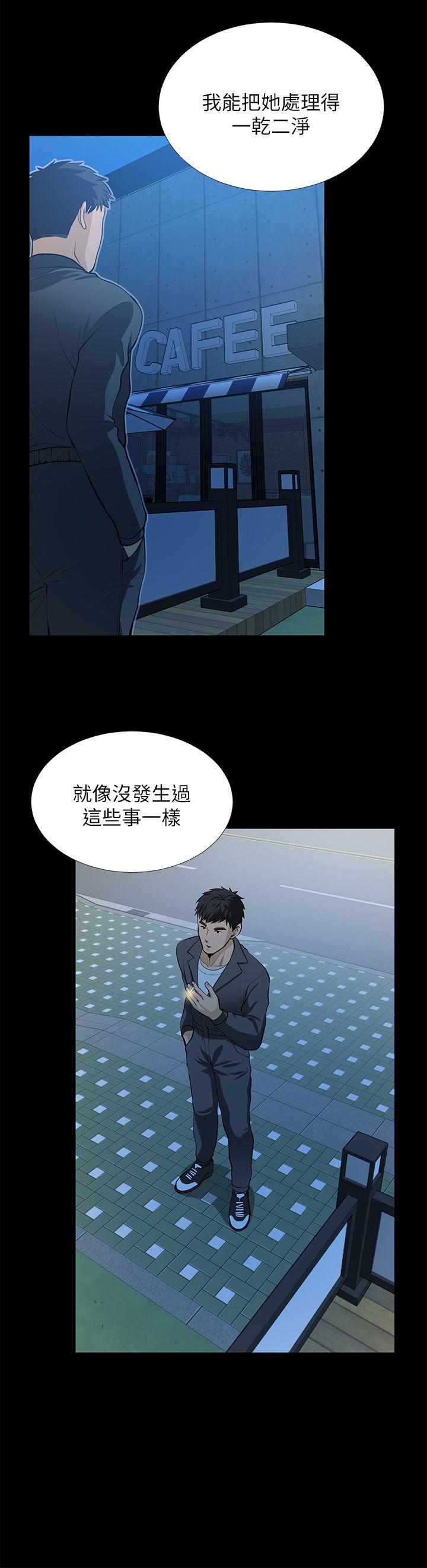 第25话-台勛的小三只能是我 - 第19.jpg页