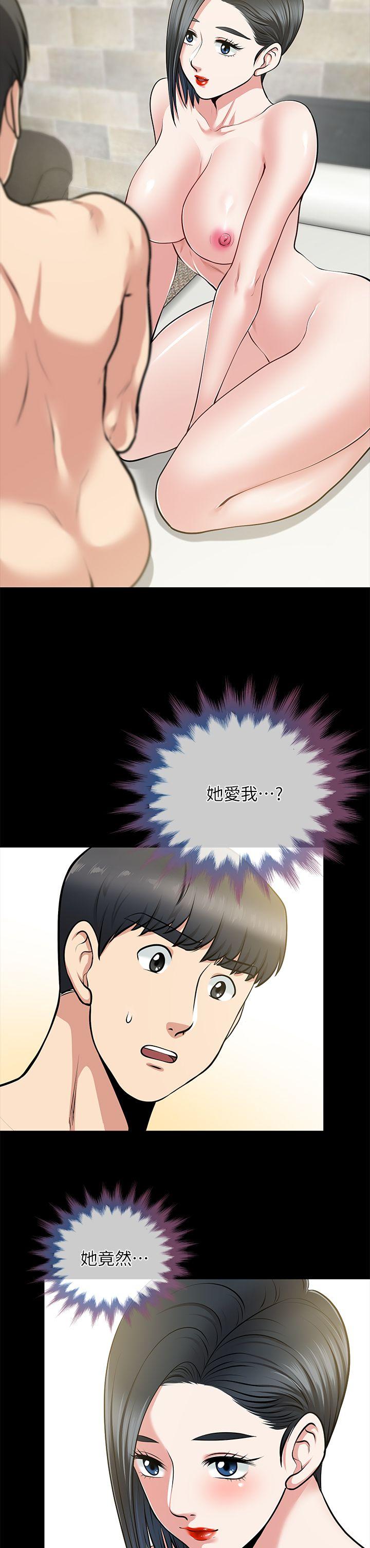 第25话-台勛的小三只能是我 - 第21.jpg页