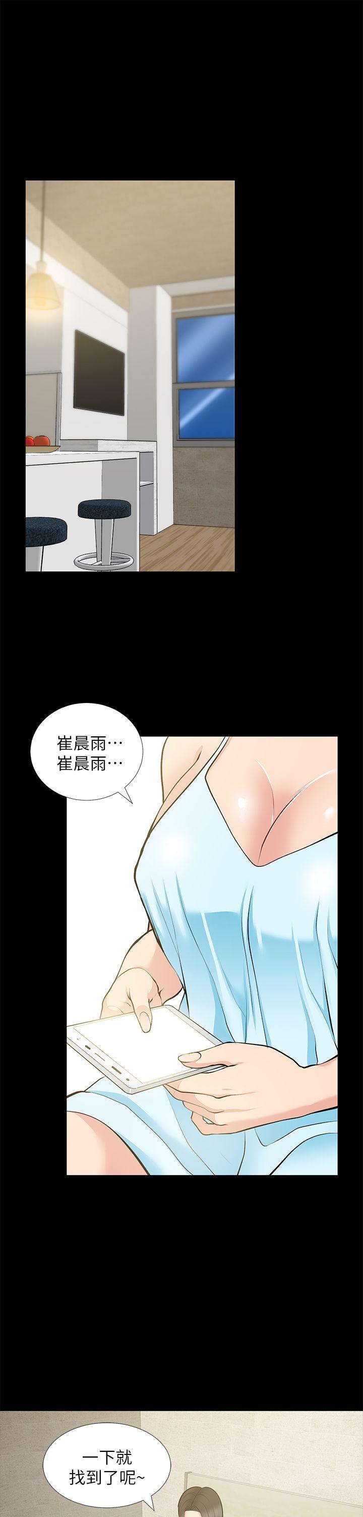 第25话-台勛的小三只能是我 - 第23.jpg页
