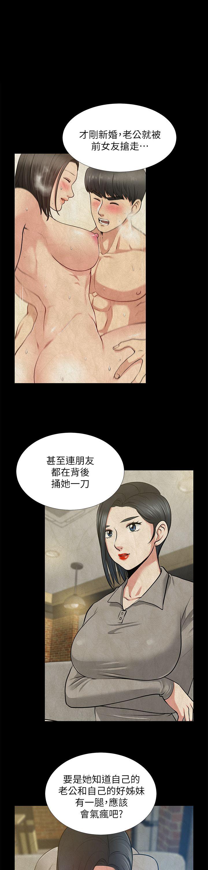 第25话-台勛的小三只能是我 - 第26.jpg页