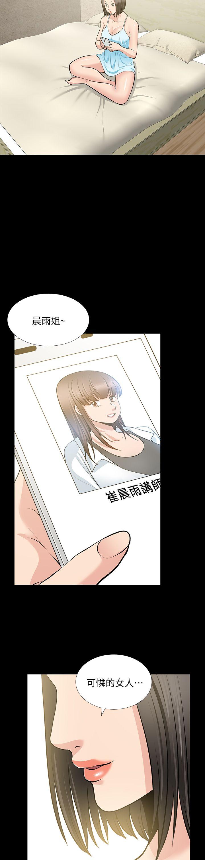 第25话-台勛的小三只能是我 - 第24.jpg页