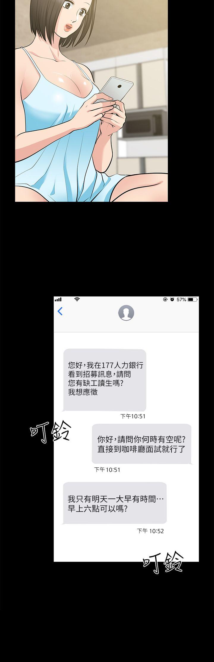 第25话-台勛的小三只能是我 - 第29.jpg页