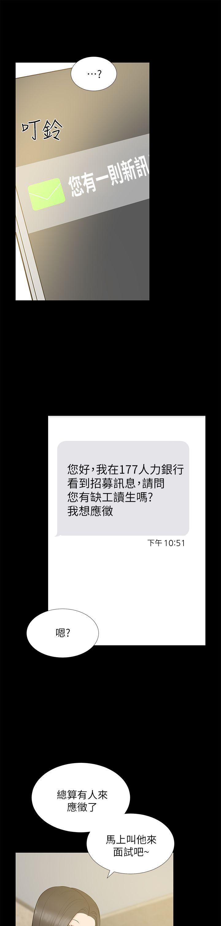 第25话-台勛的小三只能是我 - 第28.jpg页