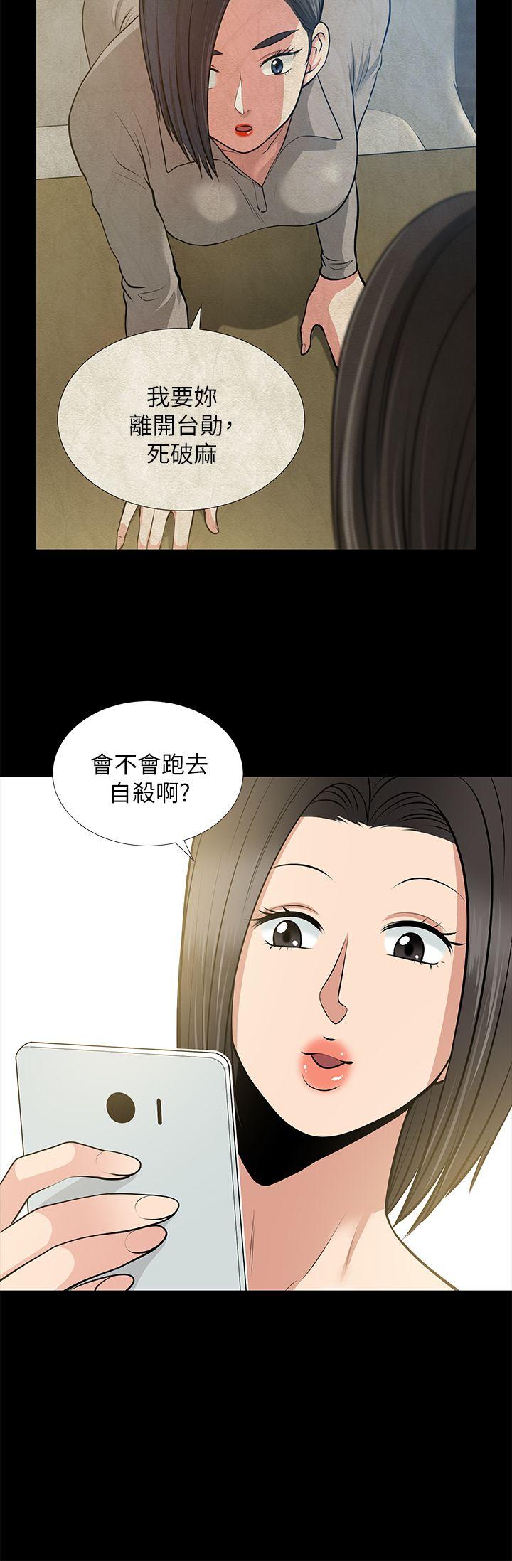 第25话-台勛的小三只能是我 - 第27.jpg页