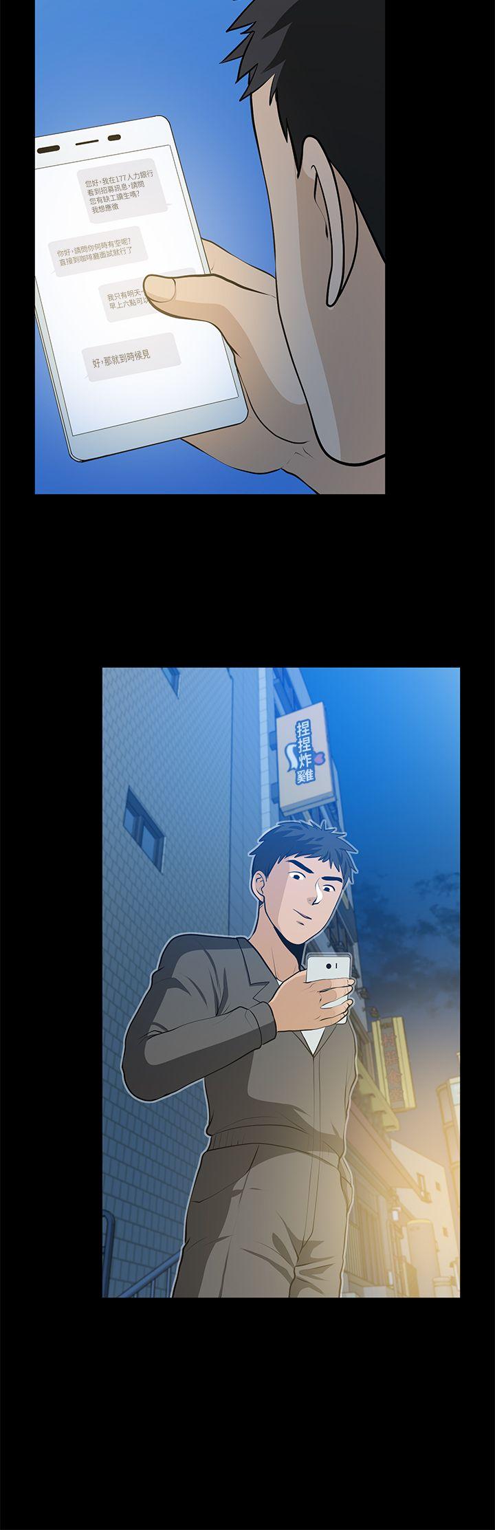 第25话-台勛的小三只能是我 - 第31.jpg页