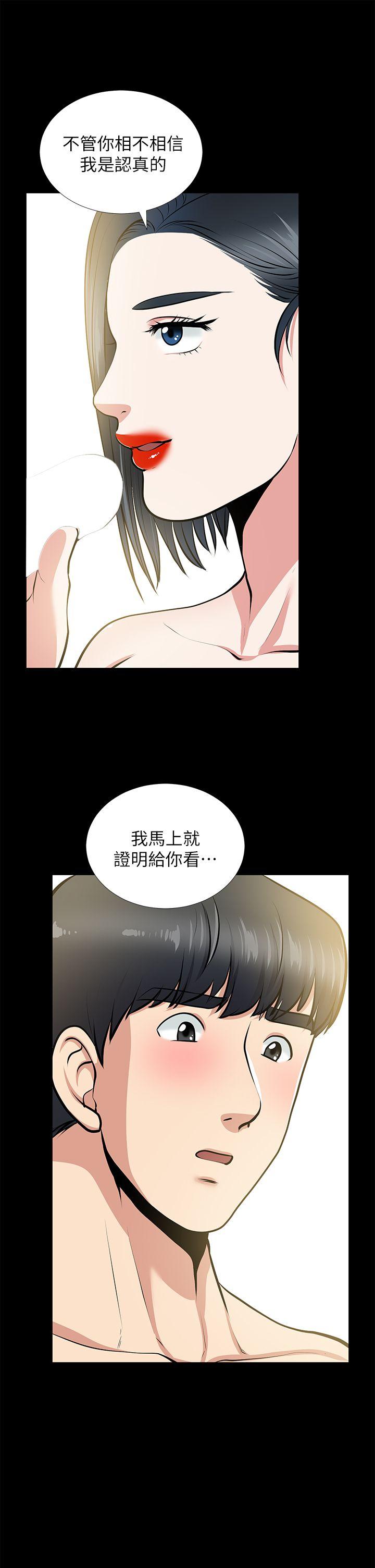 第25话-台勛的小三只能是我 - 第34.jpg页