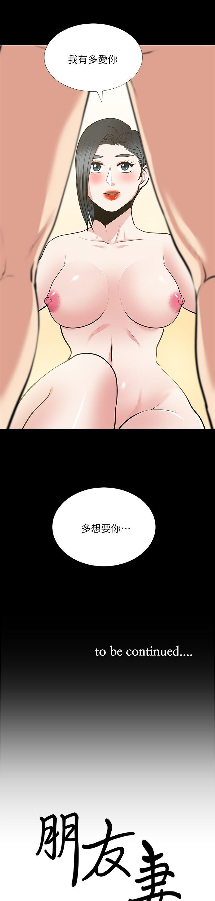 第25话-台勛的小三只能是我 - 第35.jpg页