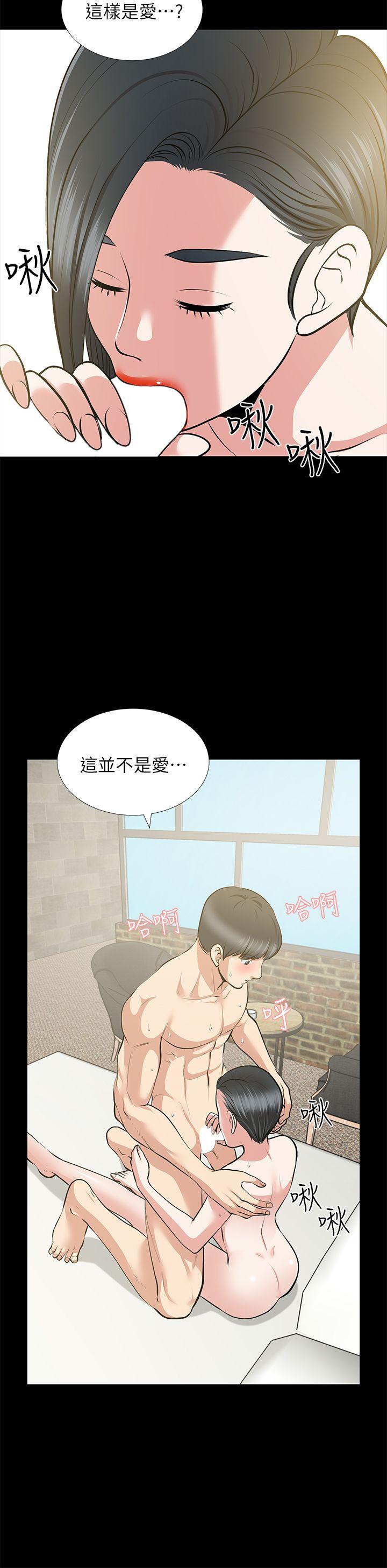第25话-台勛的小三只能是我 - 第33.jpg页
