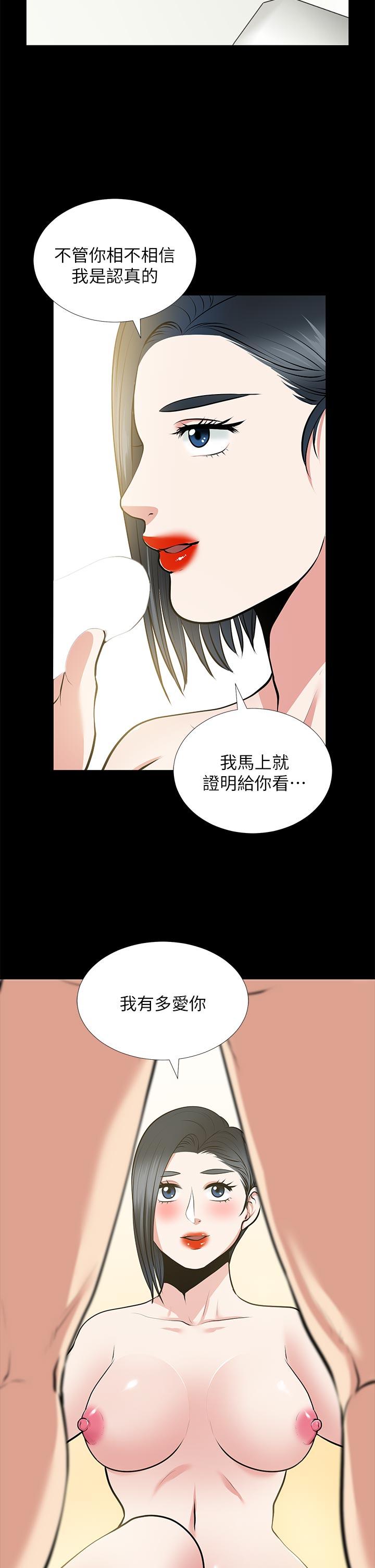 第26话-晨雨截然不同的态度 - 第2.jpg页