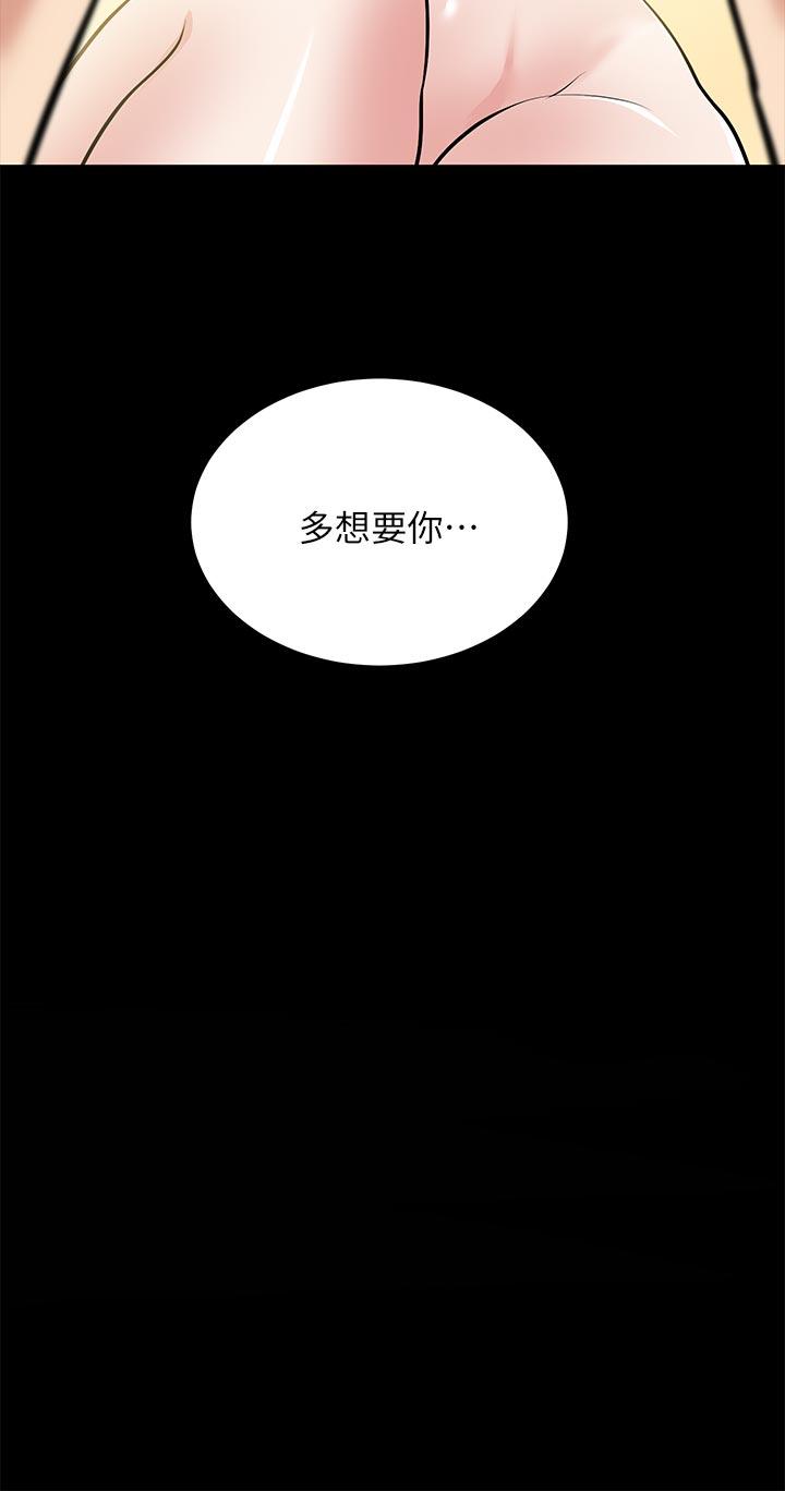 第26话-晨雨截然不同的态度 - 第3.jpg页