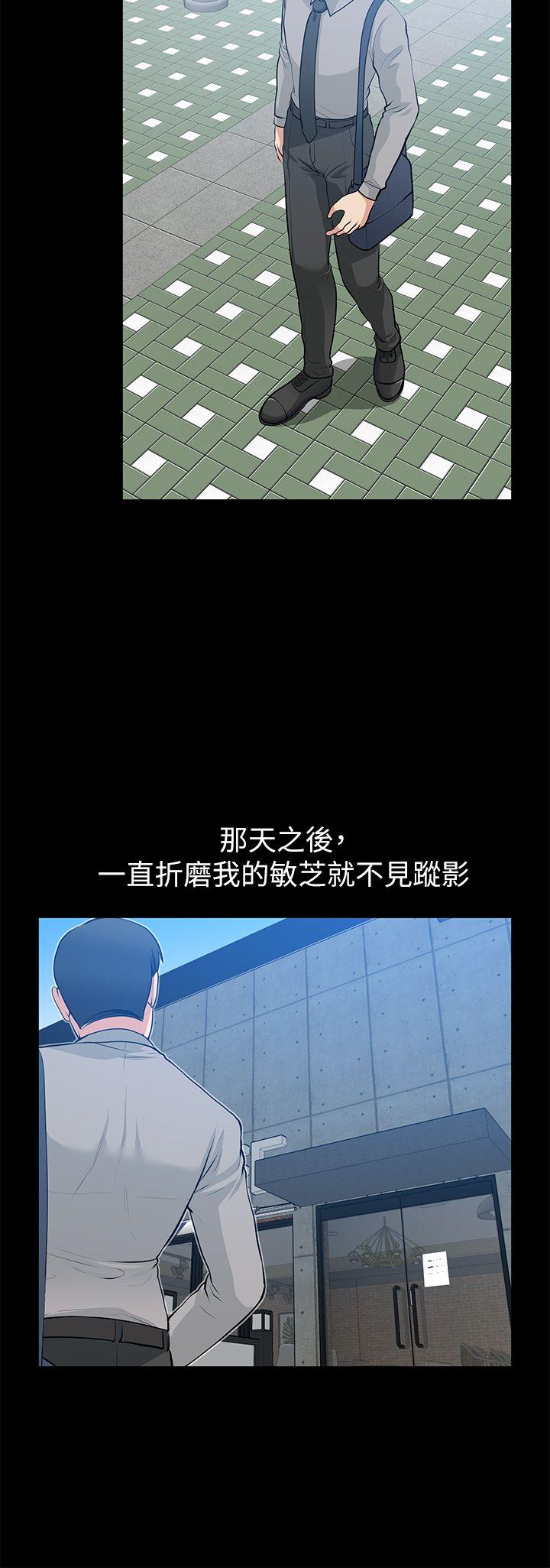 第26话-晨雨截然不同的态度 - 第5.jpg页