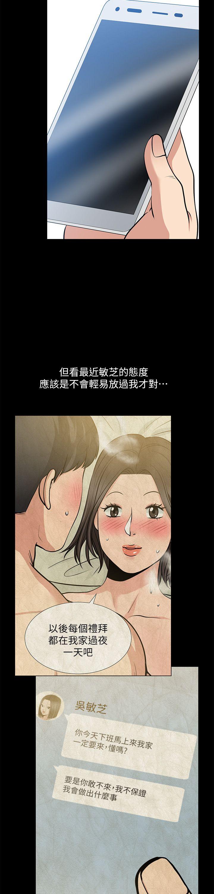 第26话-晨雨截然不同的态度 - 第7.jpg页