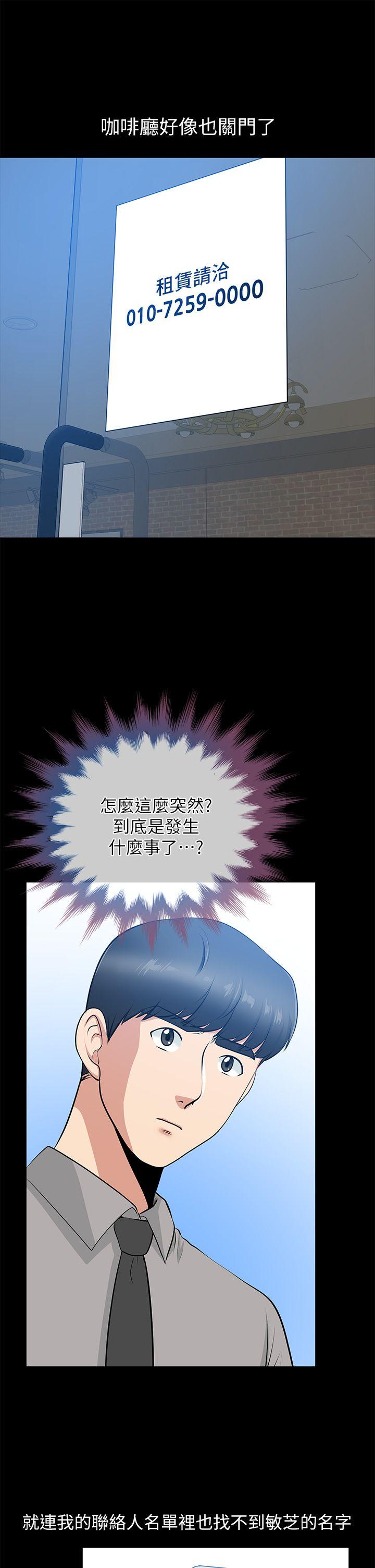 第26话-晨雨截然不同的态度 - 第6.jpg页