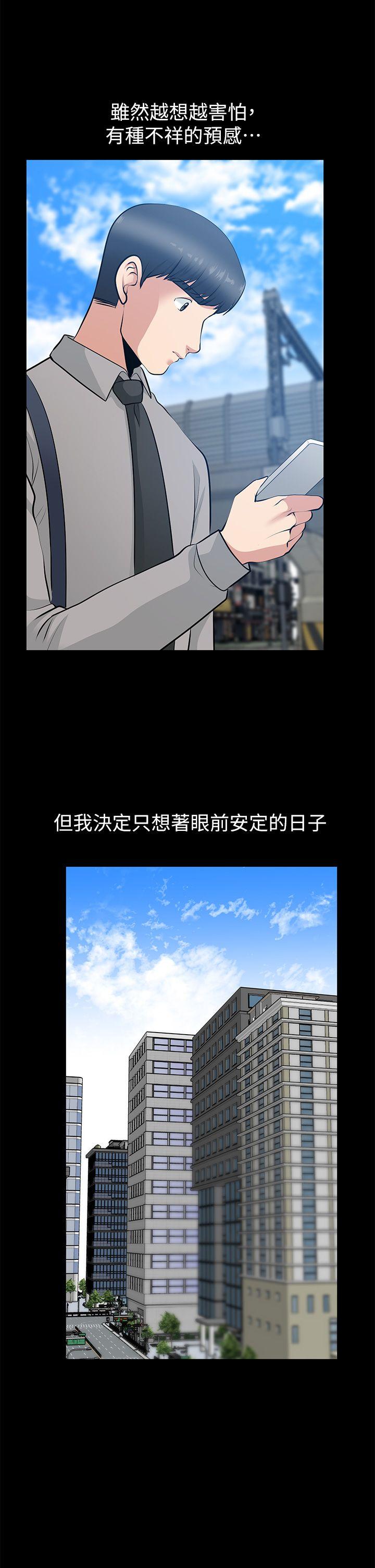 第26话-晨雨截然不同的态度 - 第10.jpg页