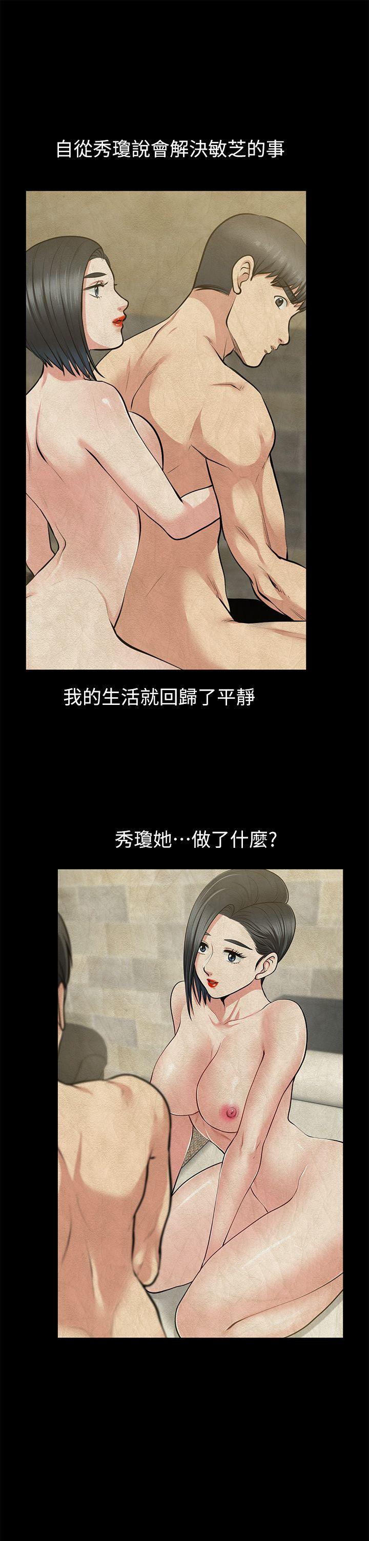 第26话-晨雨截然不同的态度 - 第9.jpg页