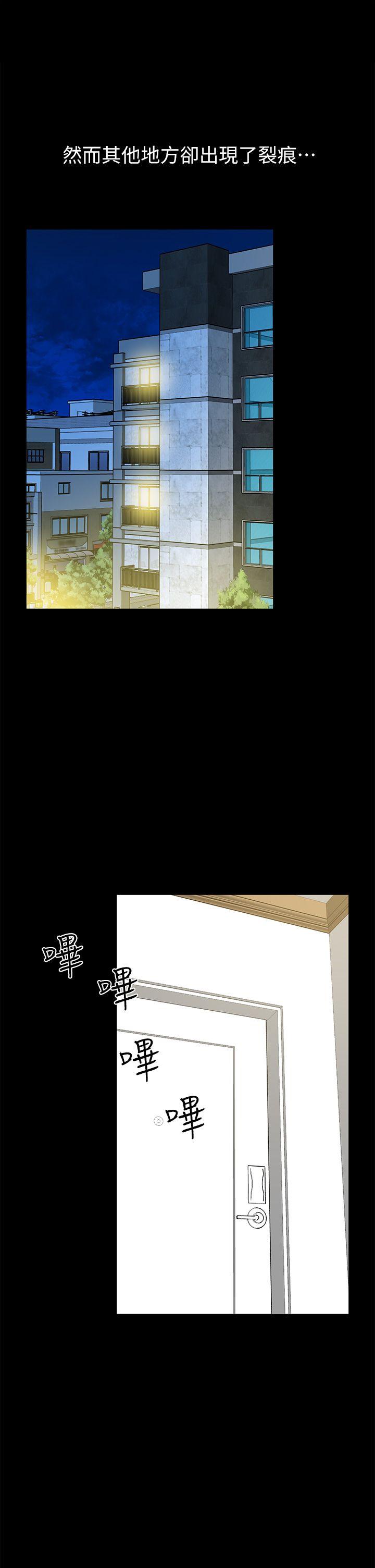 第26话-晨雨截然不同的态度 - 第12.jpg页