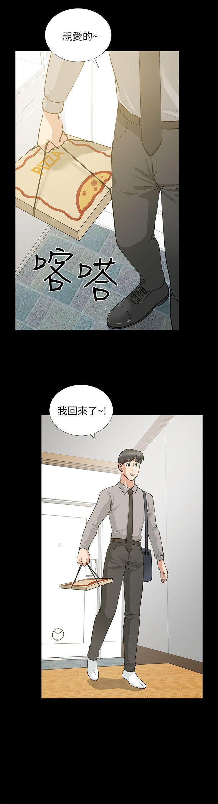 第26话-晨雨截然不同的态度 - 第13.jpg页
