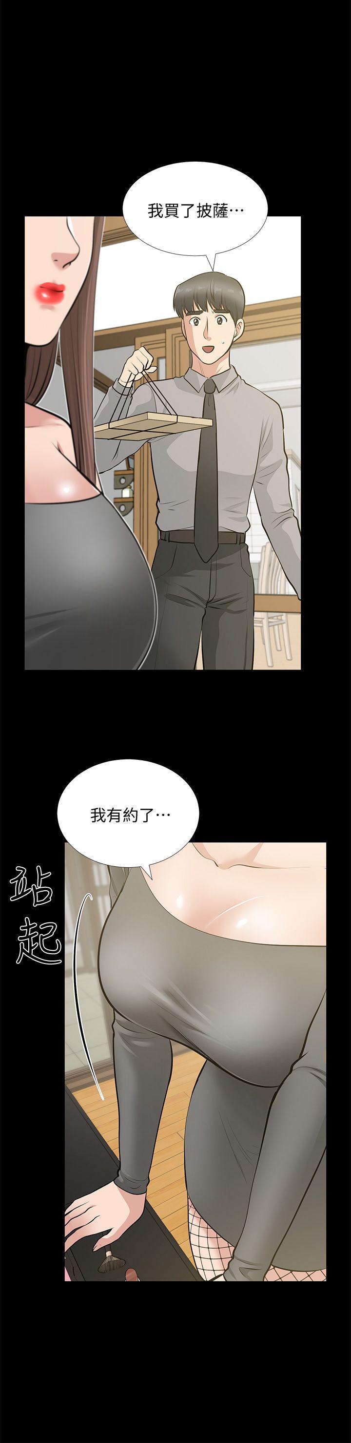 第26话-晨雨截然不同的态度 - 第15.jpg页