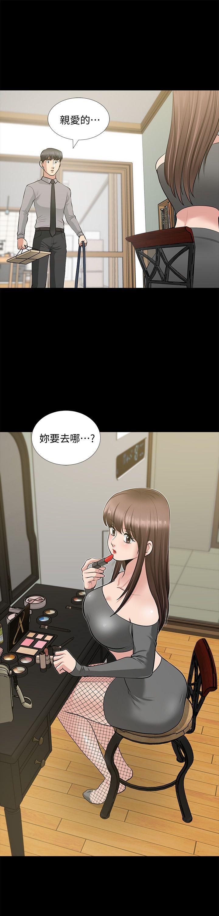 第26话-晨雨截然不同的态度 - 第14.jpg页