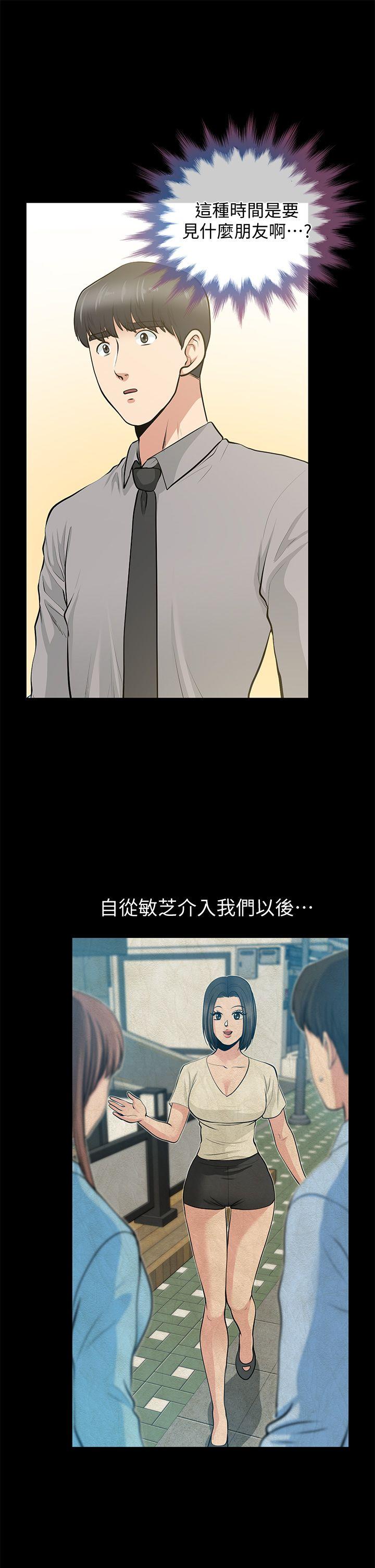 第26话-晨雨截然不同的态度 - 第19.jpg页
