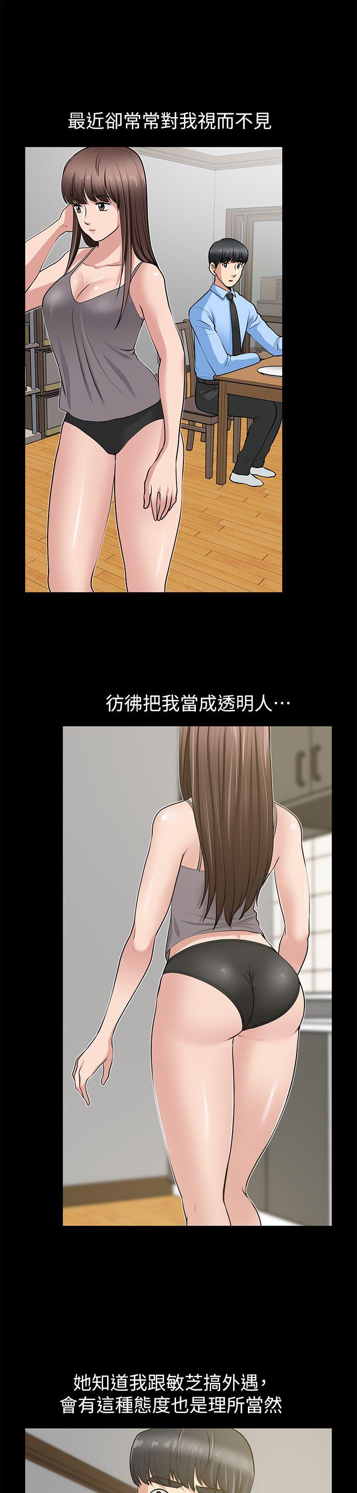 第26话-晨雨截然不同的态度 - 第22.jpg页