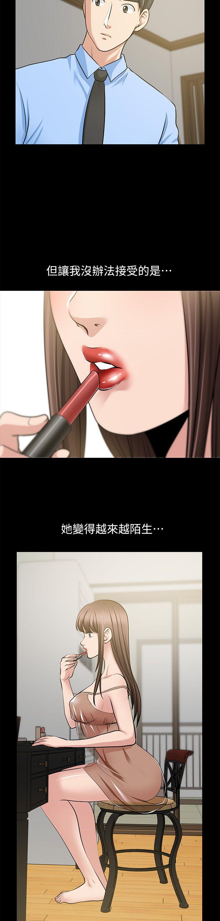 第26话-晨雨截然不同的态度 - 第23.jpg页
