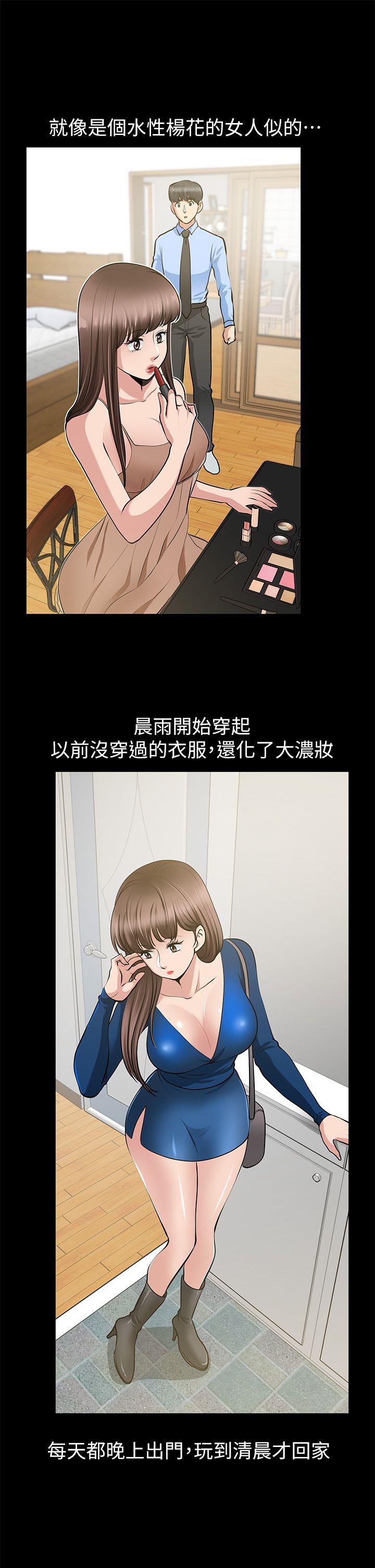 第26话-晨雨截然不同的态度 - 第25.jpg页