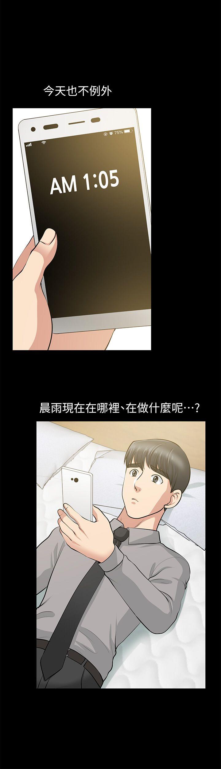 第26话-晨雨截然不同的态度 - 第26.jpg页