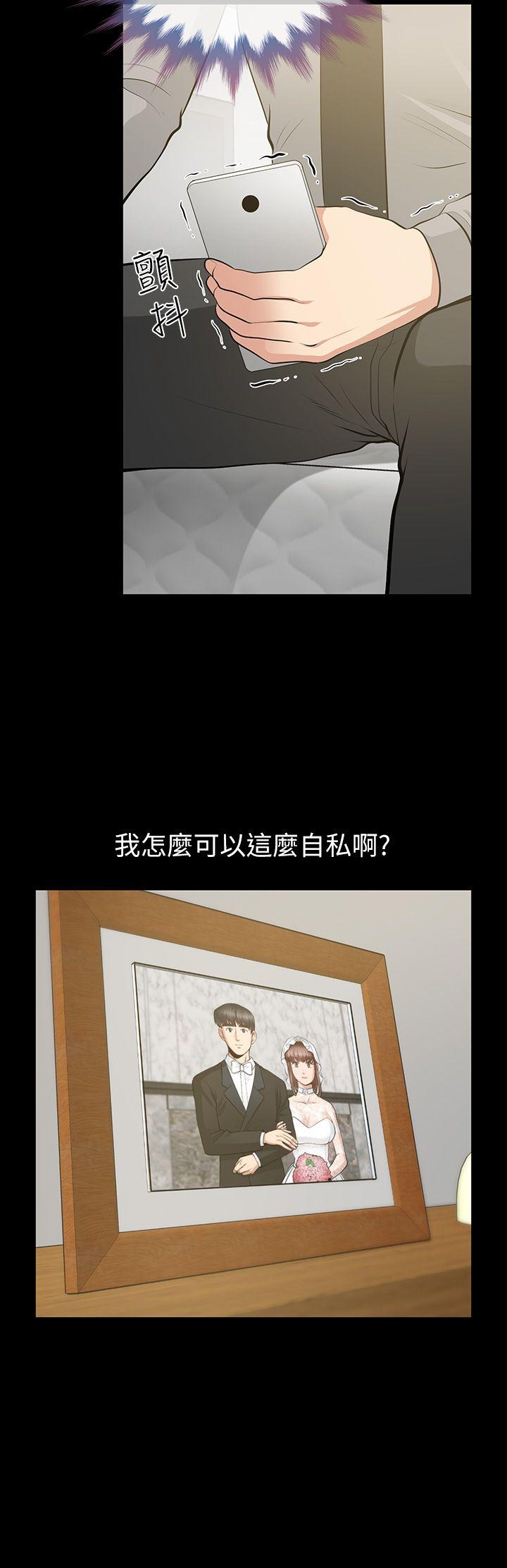 第26话-晨雨截然不同的态度 - 第29.jpg页